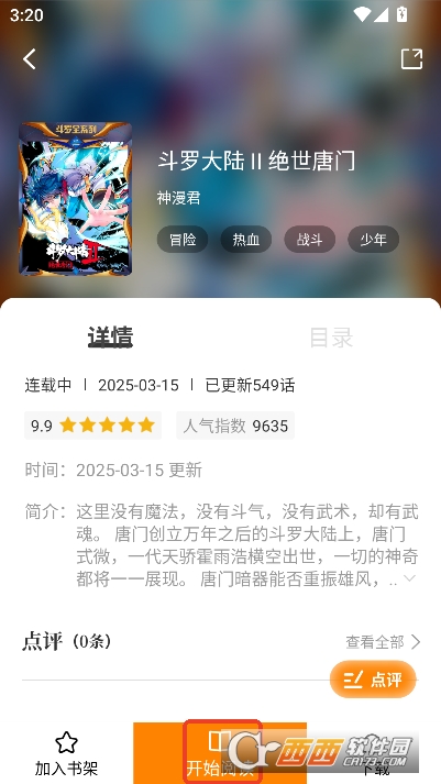 蓝漫岛app手机端最新版 蓝漫岛app手机端最新版