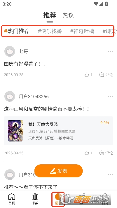 蓝漫岛app手机端最新版 蓝漫岛app手机端最新版