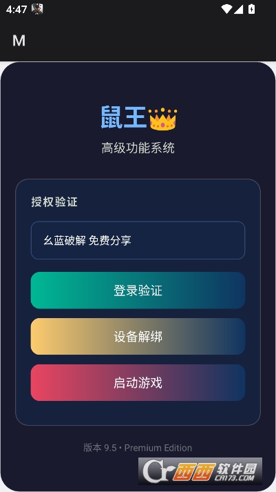 三角洲行动寻宝鼠科技辅助免费版手机版 三角洲行动寻宝鼠科技辅助免费版手机版
