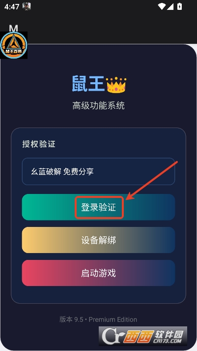 三角洲行动寻宝鼠科技辅助免费版手机版 三角洲行动寻宝鼠科技辅助免费版手机版
