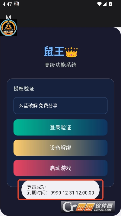 三角洲行动寻宝鼠科技辅助免费版手机版 三角洲行动寻宝鼠科技辅助免费版手机版