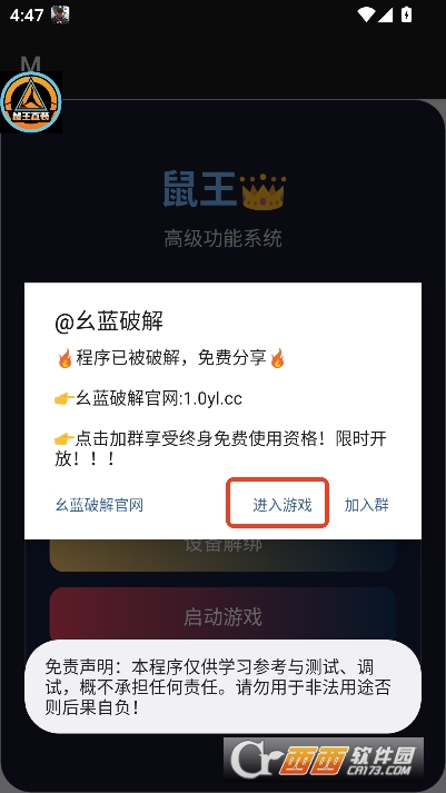 三角洲行动寻宝鼠科技辅助免费版手机版 三角洲行动寻宝鼠科技辅助免费版手机版