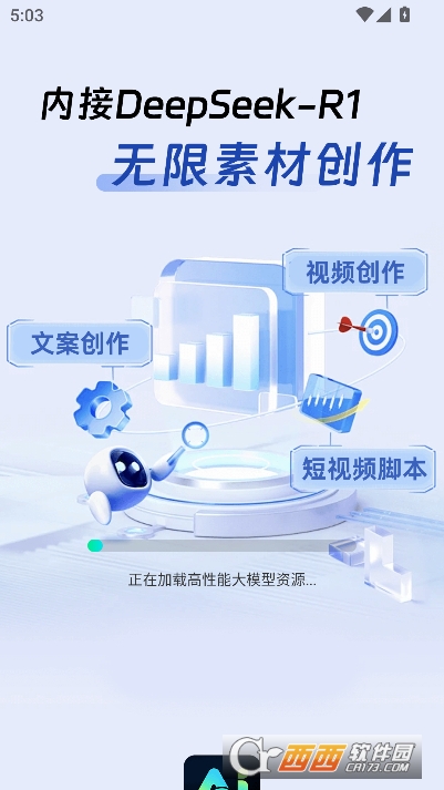 AI智问助手app最新版 AI智问助手app最新版