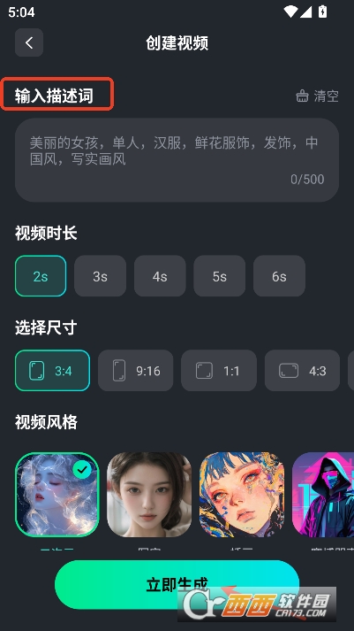 AI智问助手app最新版 AI智问助手app最新版