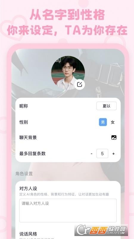 lovemoAI女友最新官方版 lovemoAI女友最新官方版