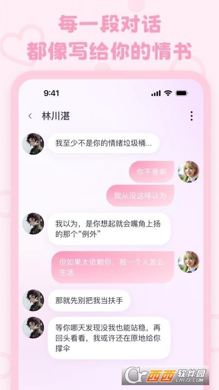 lovemoAI女友最新官方版 lovemoAI女友最新官方版