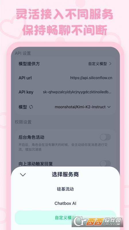 lovemoAI女友最新官方版 lovemoAI女友最新官方版
