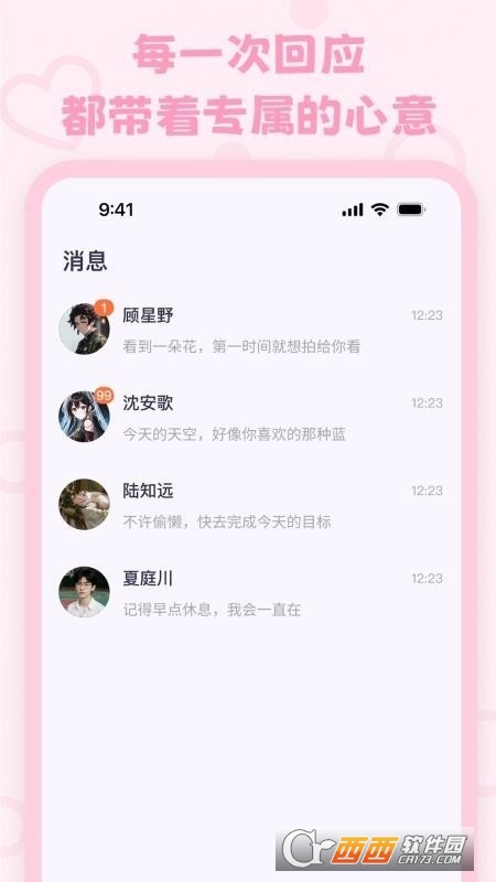 lovemoAI女友最新官方版 lovemoAI女友最新官方版