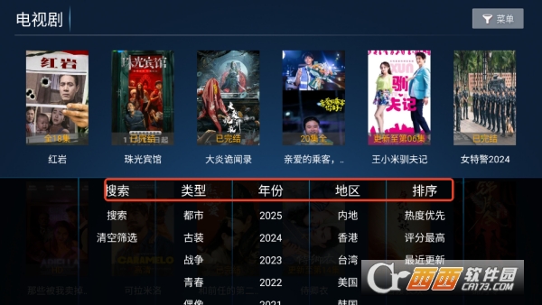 星潮影视app安卓纯净版 星潮影视app安卓纯净版