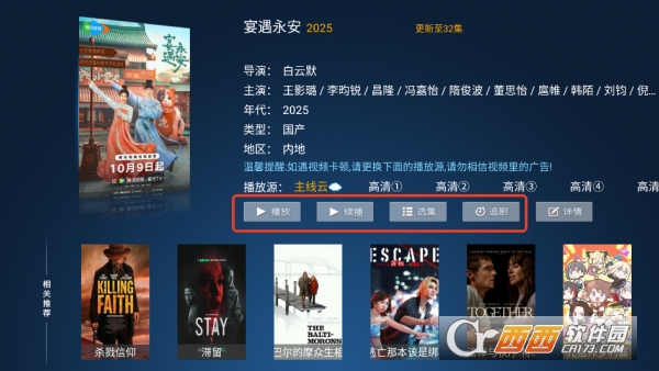 星潮影视app安卓纯净版 星潮影视app安卓纯净版