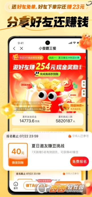 小蚕惠生活app2026官方最新版 小蚕惠生活app2026官方最新版