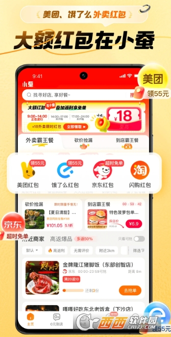 小蚕惠生活app2026官方最新版 小蚕惠生活app2026官方最新版