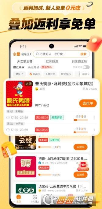 小蚕惠生活app2026官方最新版 小蚕惠生活app2026官方最新版