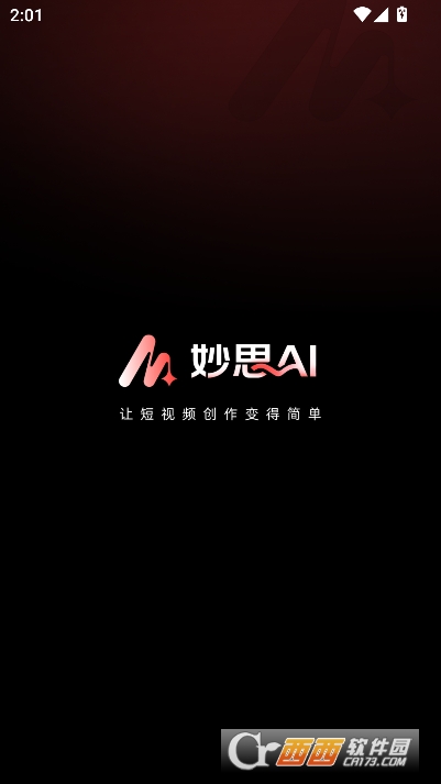 妙思AI官方客户端 妙思AI官方客户端