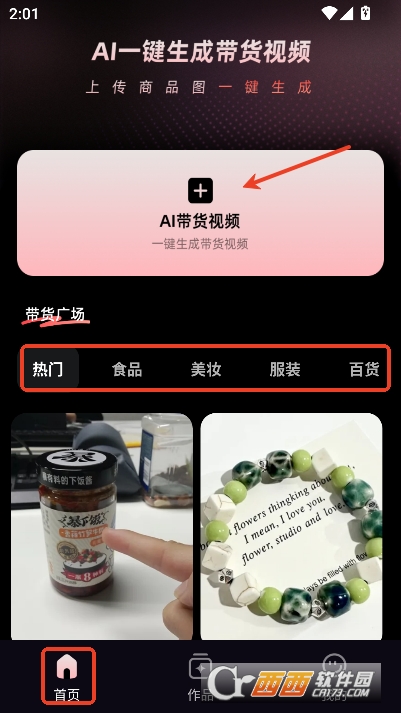 妙思AI官方客户端 妙思AI官方客户端