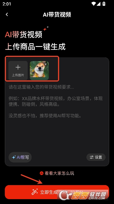 妙思AI官方客户端 妙思AI官方客户端