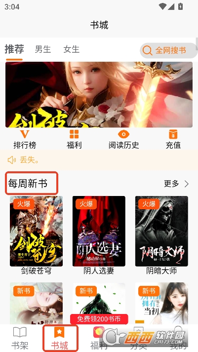 咖啡阅读app官方客户端 咖啡阅读app官方客户端