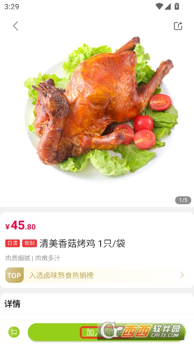 品上生活掌上超市app官方最新版 品上生活掌上超市app官方最新版