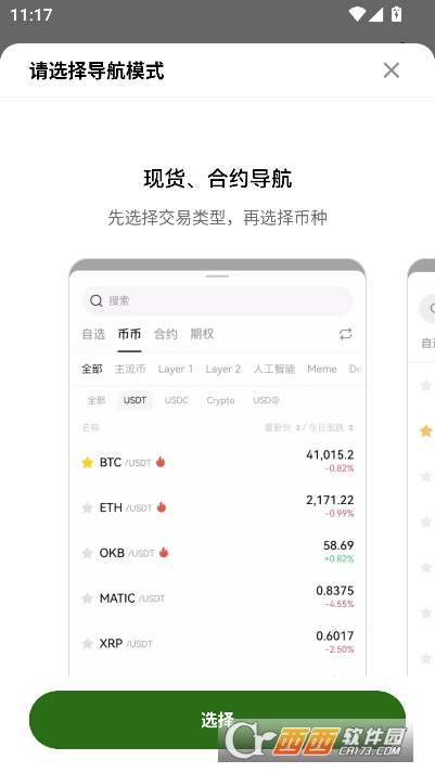 OE市场平台官方客户端 OE市场平台官方客户端