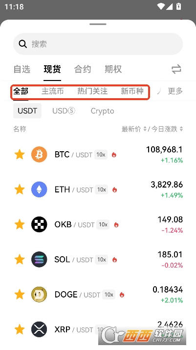 OE市场平台官方客户端 OE市场平台官方客户端