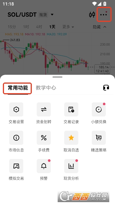 OE市场平台官方客户端 OE市场平台官方客户端