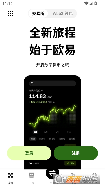 OK易交易app官方平台 OK易交易app官方平台