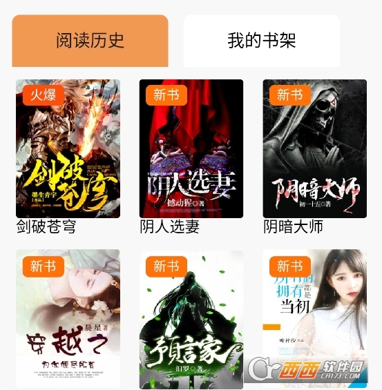 咖啡阅读app官方免费版 咖啡阅读app官方免费版