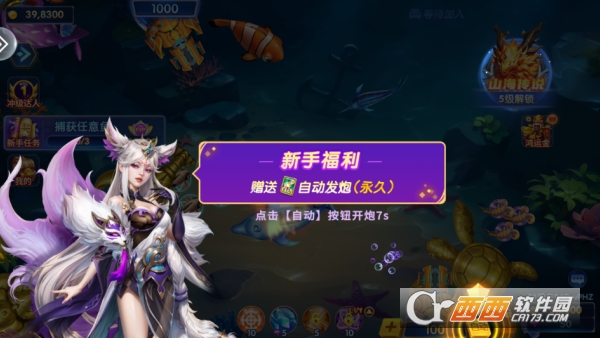 竞暴捕鱼万炮版 竞暴捕鱼万炮版