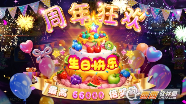 竞暴捕鱼周年庆版 竞暴捕鱼周年庆版