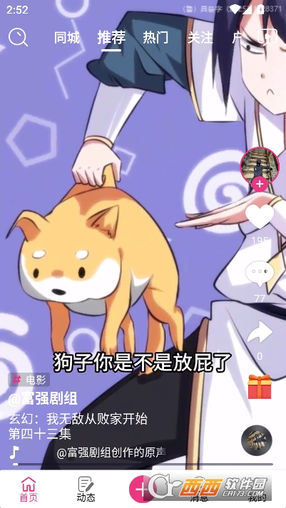 汇星短视频app官方正式版 汇星短视频app官方正式版