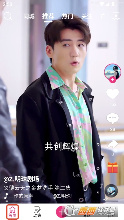 汇星短视频app官方正式版 汇星短视频app官方正式版