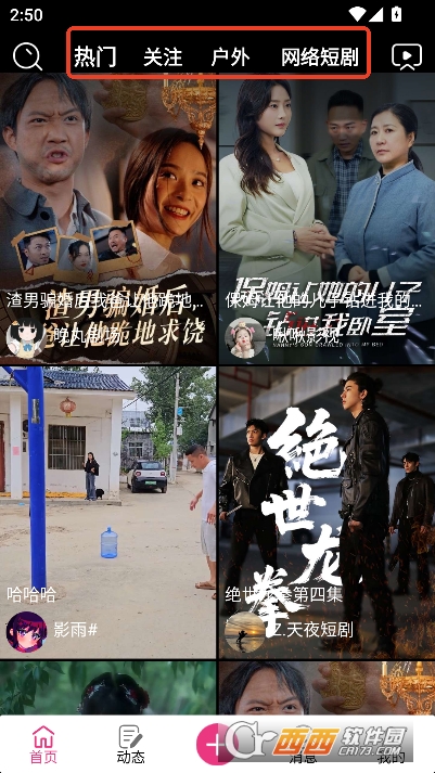 汇星短视频app官方正式版 汇星短视频app官方正式版