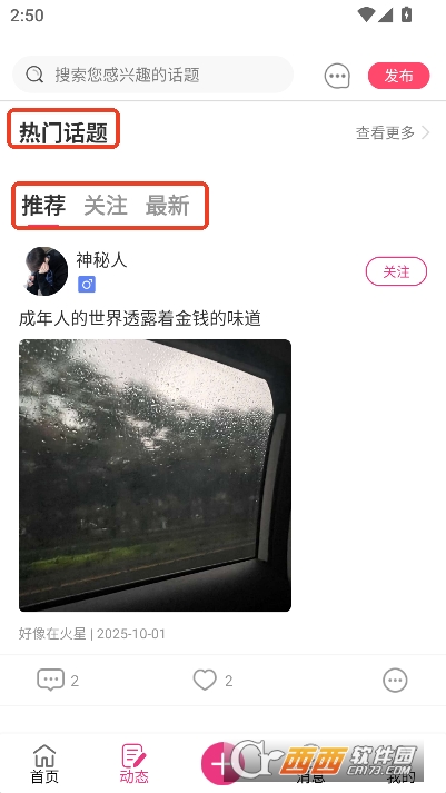 汇星短视频app官方正式版 汇星短视频app官方正式版