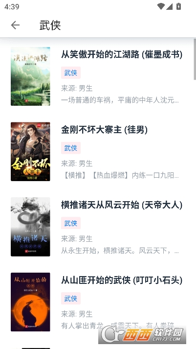 极简阅读app去广告版 极简阅读app去广告版