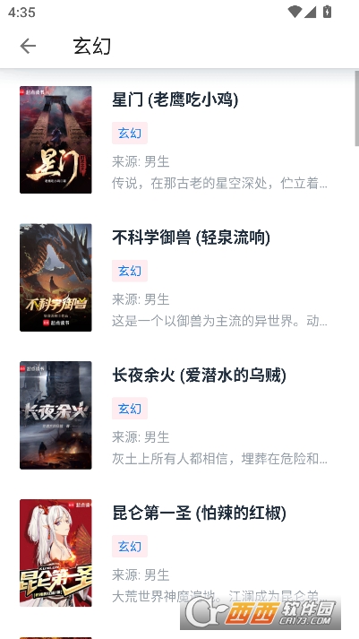 极简阅读app去广告版 极简阅读app去广告版