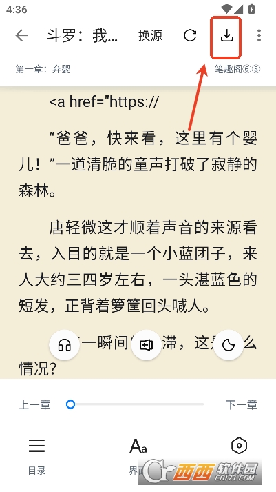 极简阅读app去广告版 极简阅读app去广告版