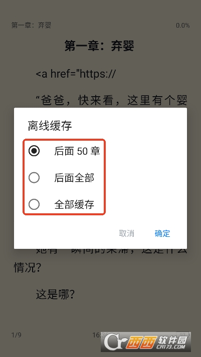 极简阅读app去广告版 极简阅读app去广告版