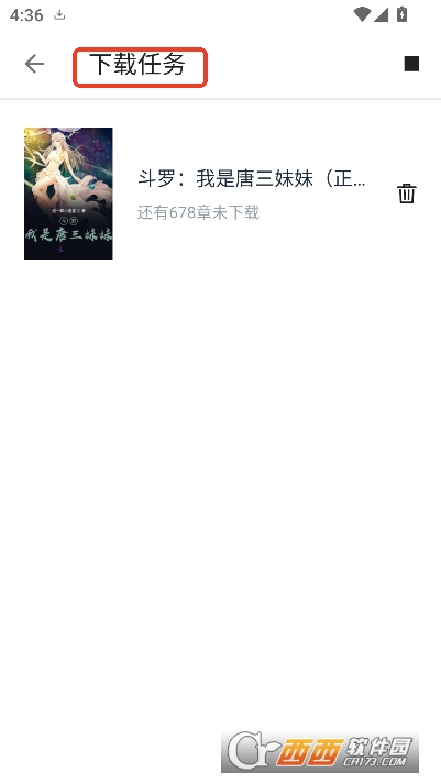 极简阅读app去广告版 极简阅读app去广告版