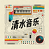��ˮ����app��׿��ͻ�������v1.0���°�