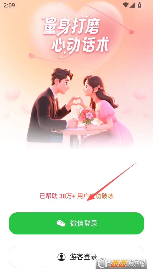 嘴替小助最新版 v1.0.0