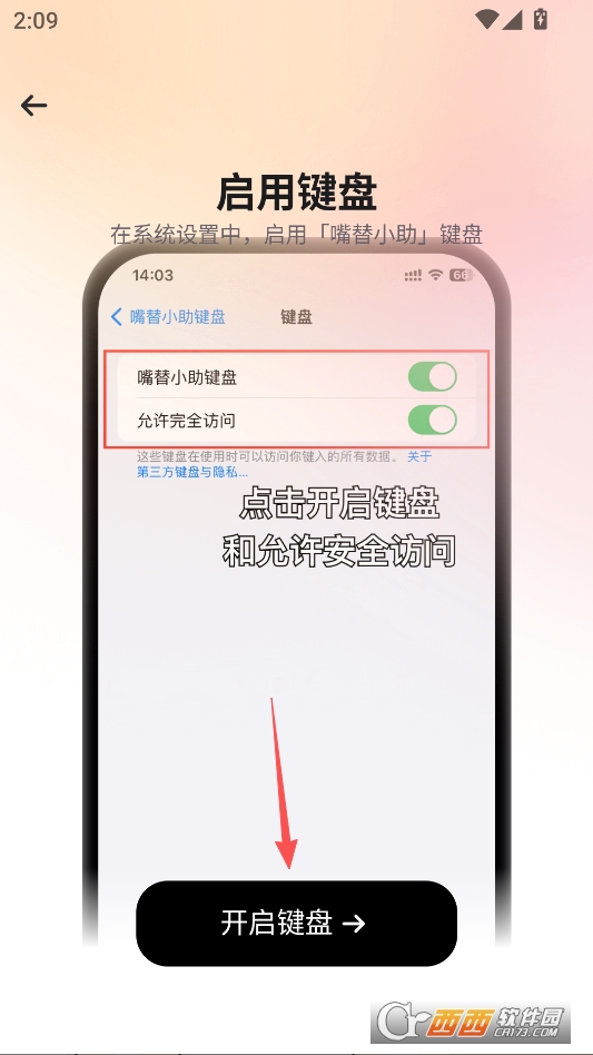 嘴替小助最新版 v1.0.0