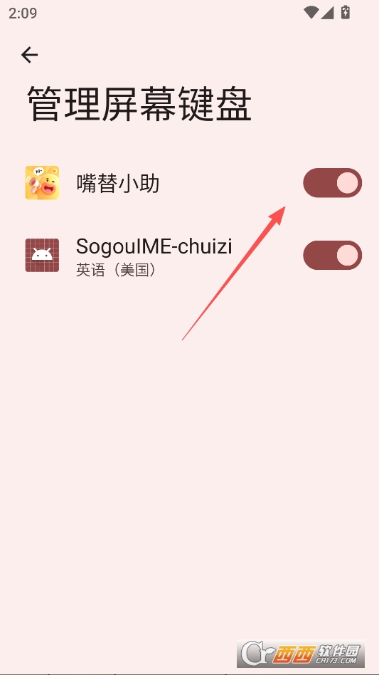 嘴替小助最新版 v1.0.0
