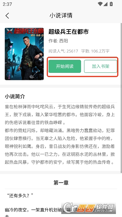 小畅悦读app官方最新版下载 v1.0.9安卓版