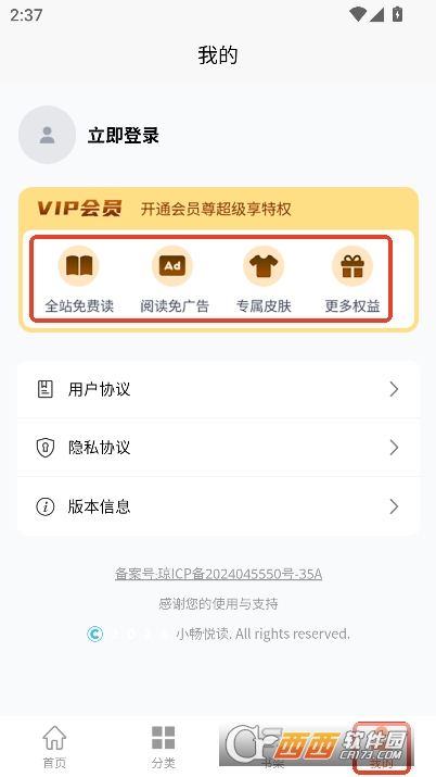 小畅悦读app官方最新版下载 v1.0.9安卓版