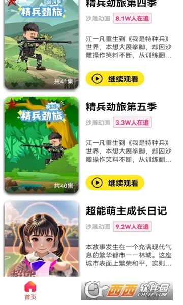 免费漫剧之家最新版 v1.0.0