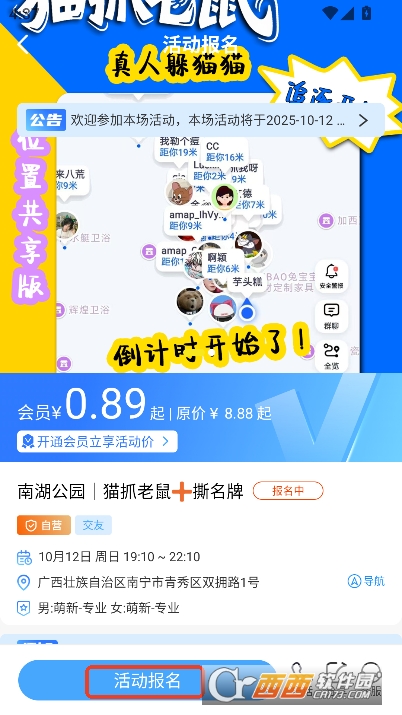 趣玩搭app安卓客户端最新版下载 v1.0.1官方版