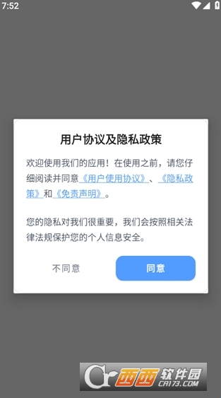 史前云手机app官方下载 v1.0.0