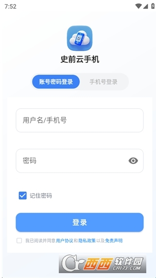 史前云手机app官方下载 v1.0.0