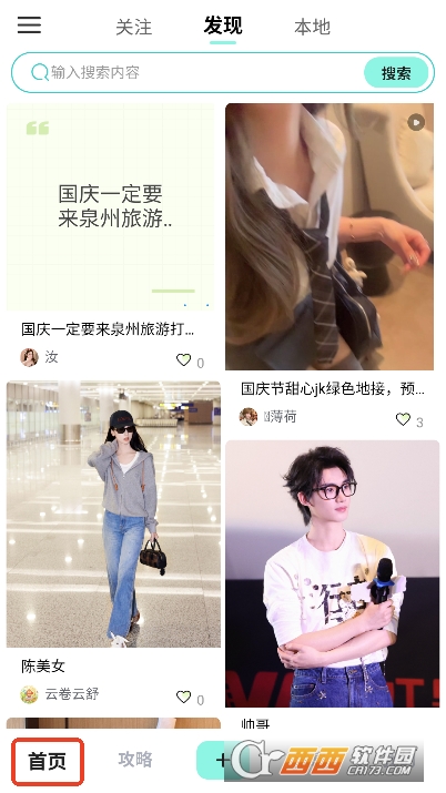 最靓app安卓版官方下载 v1.0.6最新版