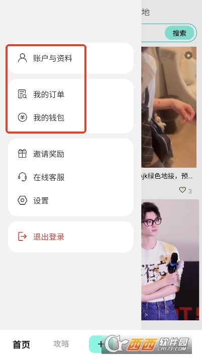 最靓app安卓版官方下载 v1.0.6最新版